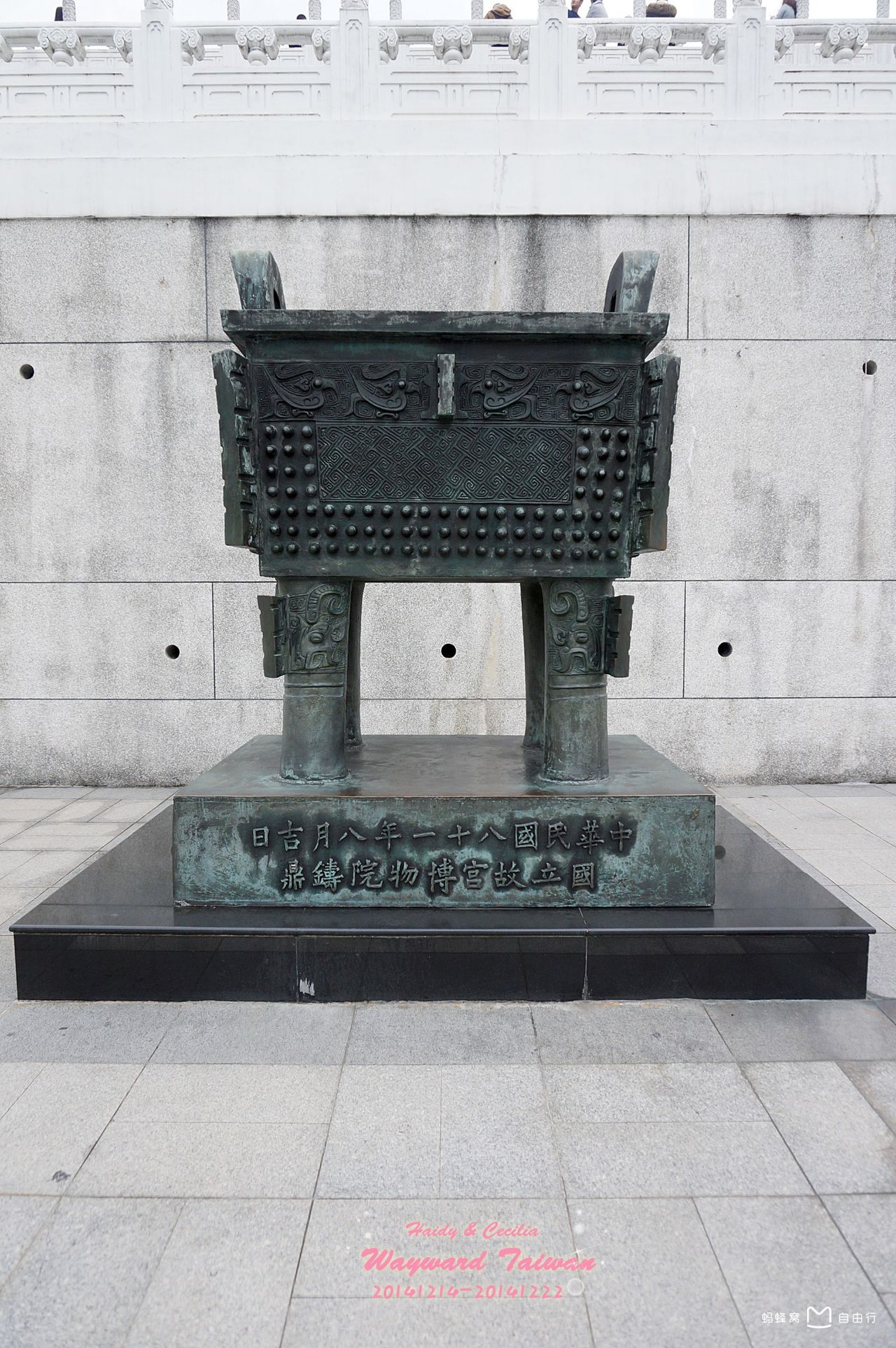 台北故宫博物院