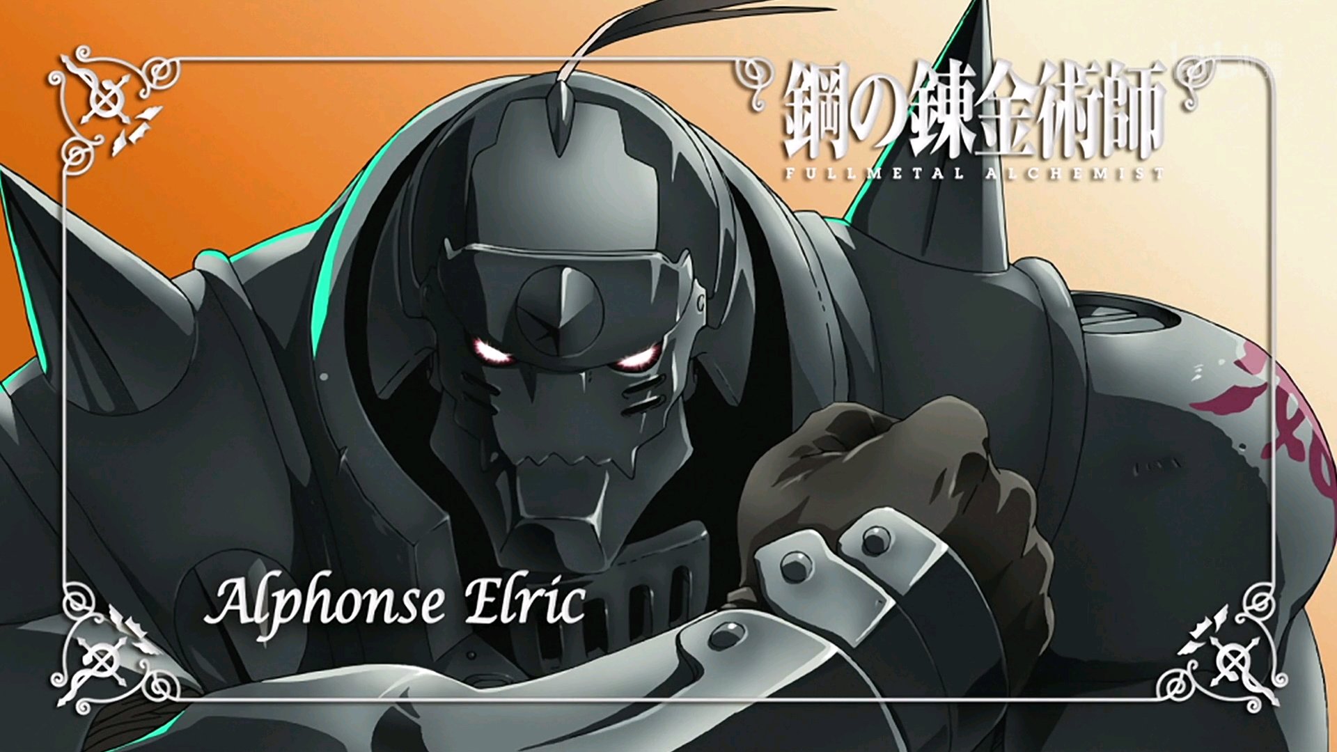 钢之炼金术师 fullmetal alchemist