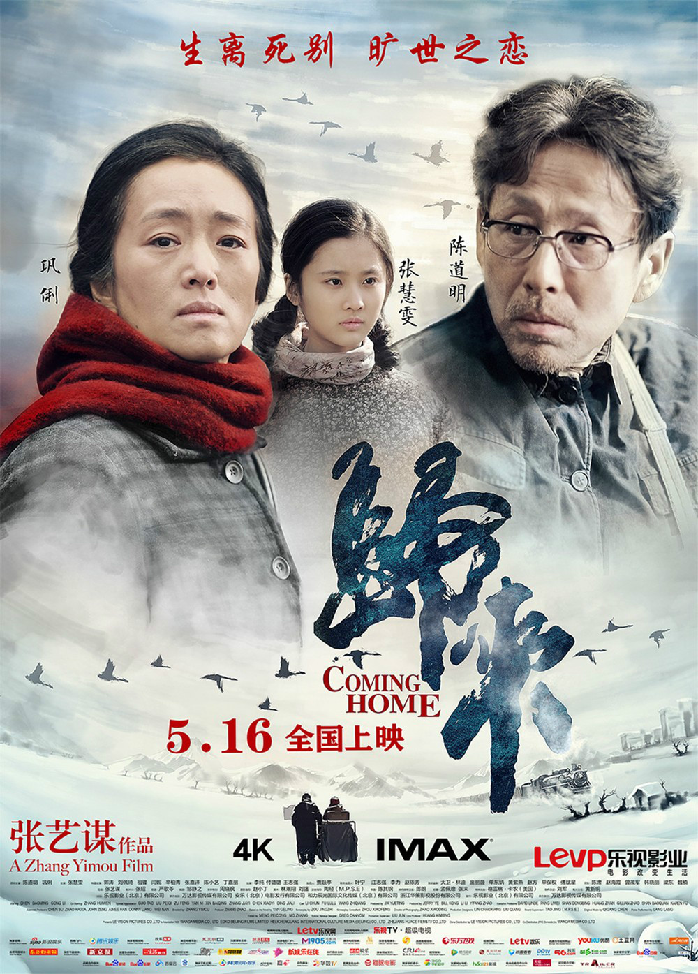 147018" data-lemmaid="147018">张艺谋 /a>执导的剧情文艺电影,改编