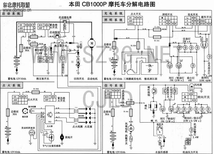 本田车系电路图集