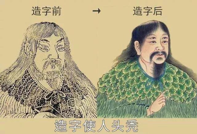 仓颉们，远古时代的文化英雄_百科TA说