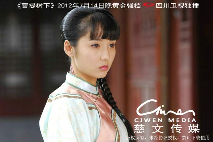 菩提树下
