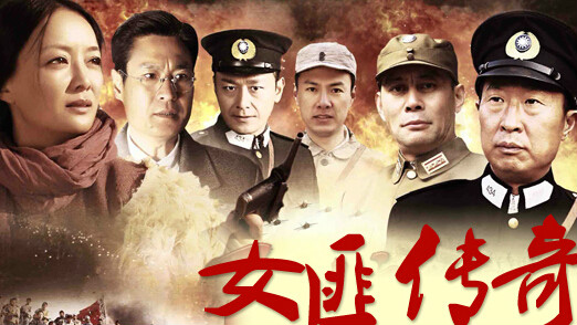 女匪传奇2