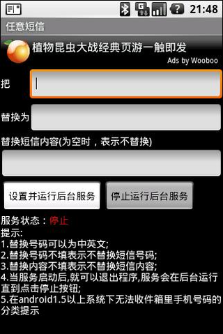 虚拟短信软件破解教程视频