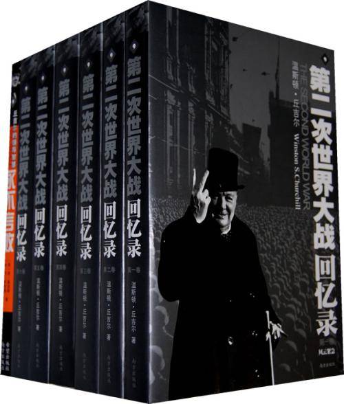 第二次世界大战回忆录（1948—1954年出版图书）_百度百科