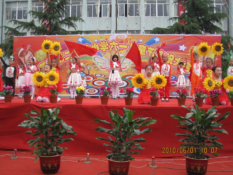 莒县第二实验小学