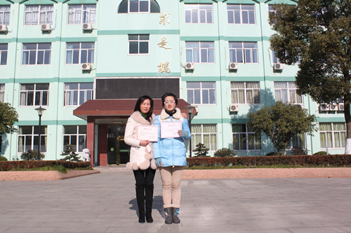 姜堰市第四中学