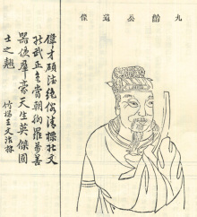 《江蘇揚(yáng)州張氏族譜》里的張九齡畫像