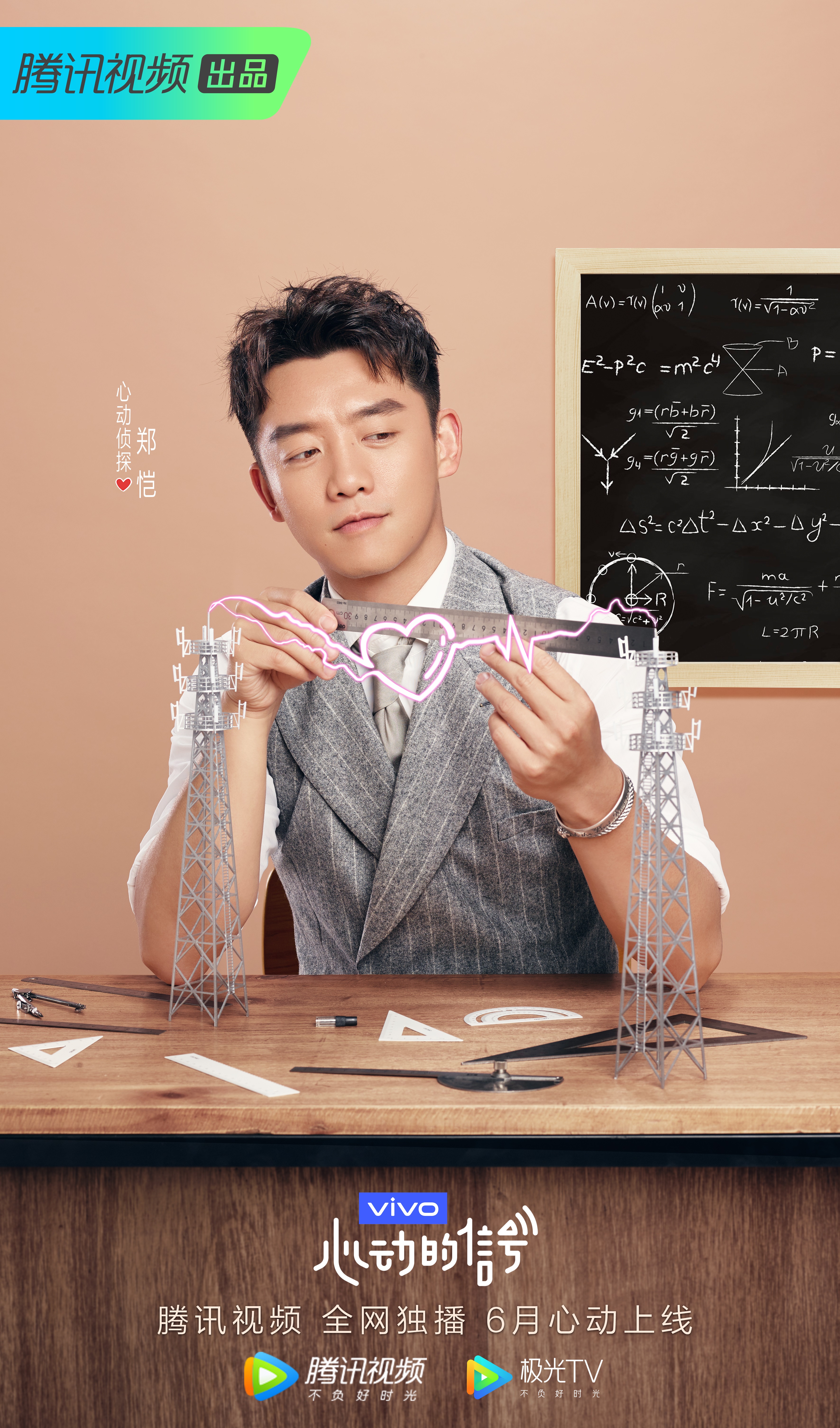  p data-id="go14zrh2c8">《心动的信号第二季》是由腾讯视频出品