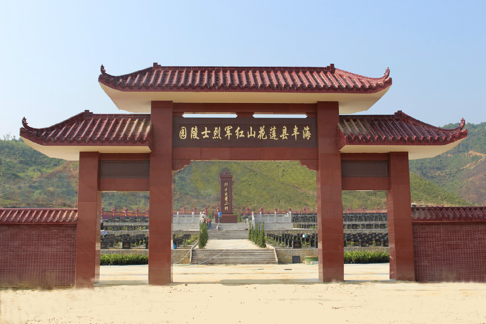 莲花山红军烈士陵园