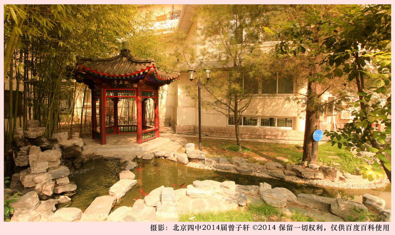  p>北京市第四中学,简称 a target="_blank" href="/item/北京四中