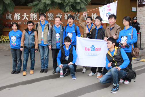 2012年11月24日成都大熊猫基地行-合照