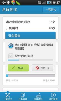手机短信拦截怎么取消?