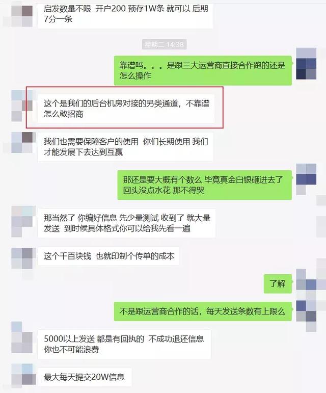 短信无法拦截技术_手机收到别人发的超多短信 , 是不是中毒了?_手机闪信营销短信