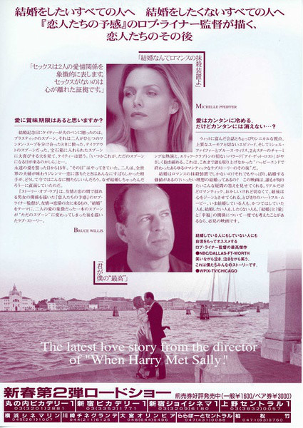  p>《我们的故事》是1999年上映的美国喜剧爱情片,由罗伯·雷恩执导