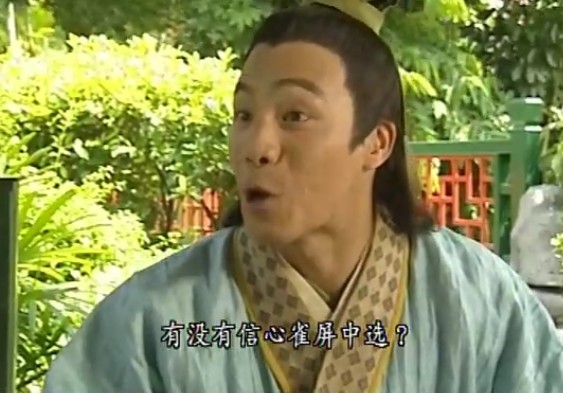 皆大欢喜古装版