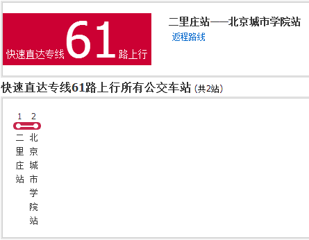 p>北京公交快速直达专线61路是北京市的公交线路,全程共2站/p>