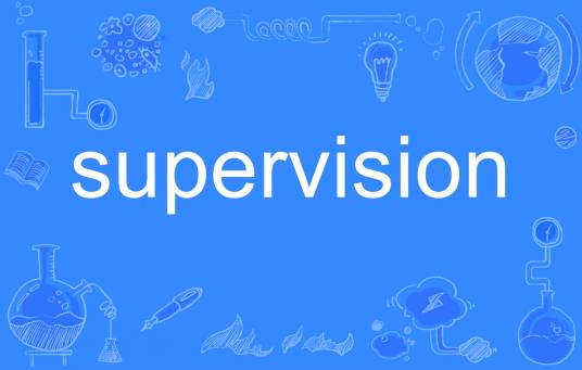 supervision_百度百科