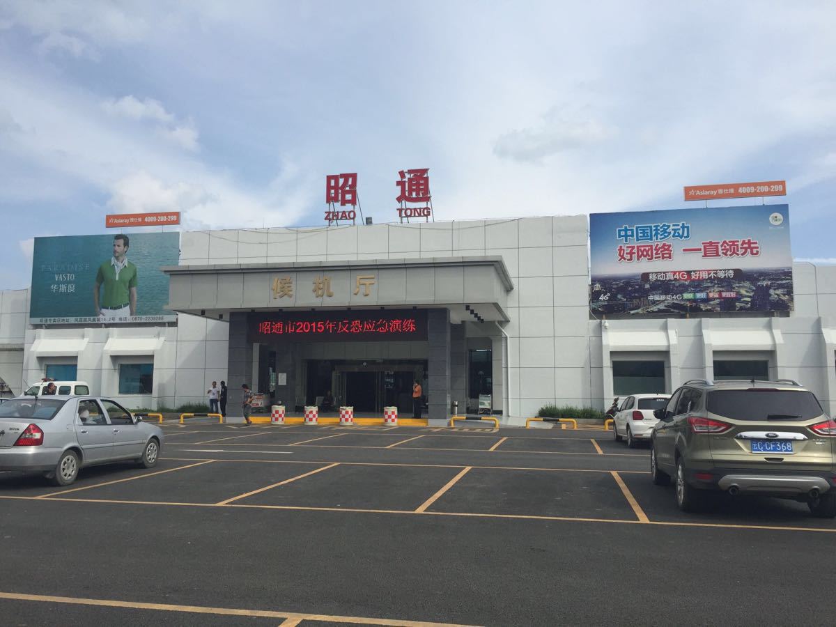 p>昭通昭阳机场(zhaotong zhaoyang airport, a target="_blank"