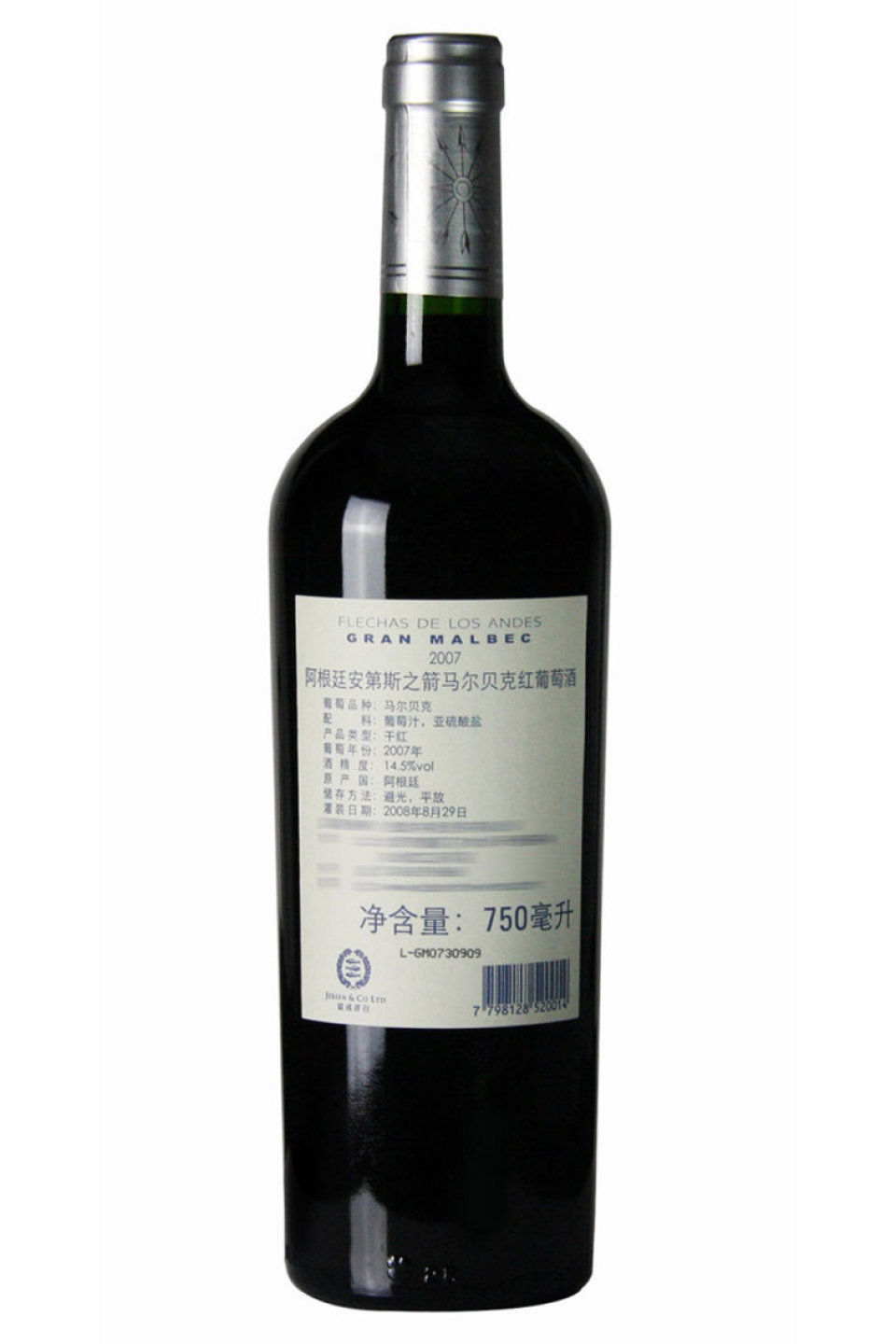 阿根廷安第斯之箭马尔贝克红葡萄酒