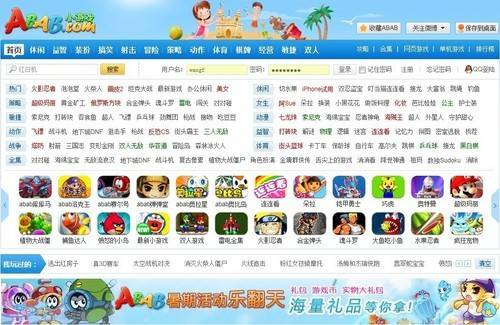 ABAB小游戏_百度百科
