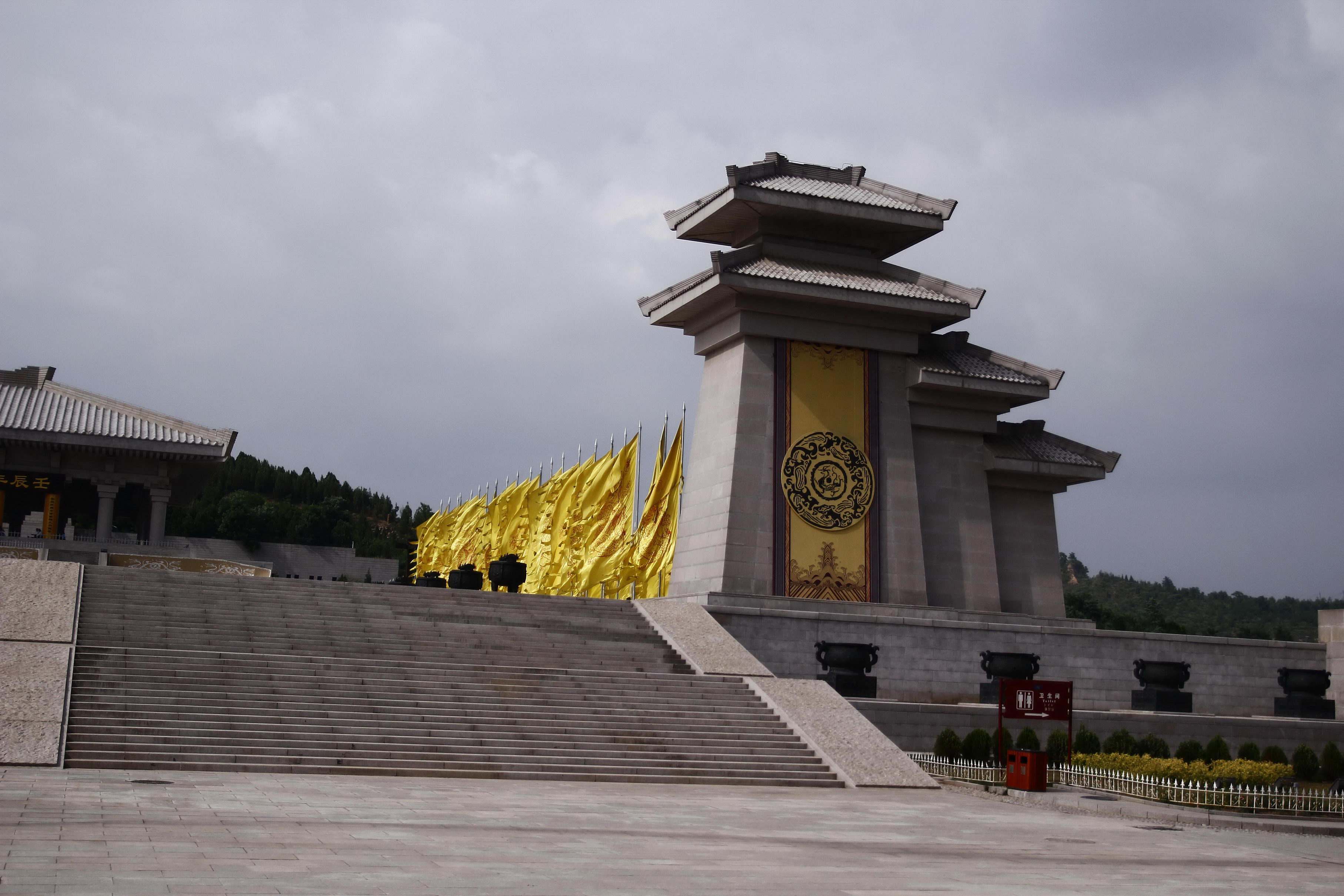 黄帝陵