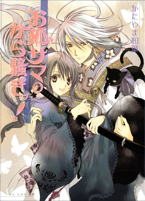 封縛師 文庫 1-5巻セット (B&#39;s‐LOG文庫) 5月は新シリーズが2作品！ TVアニメ好評放送中のあの作品や