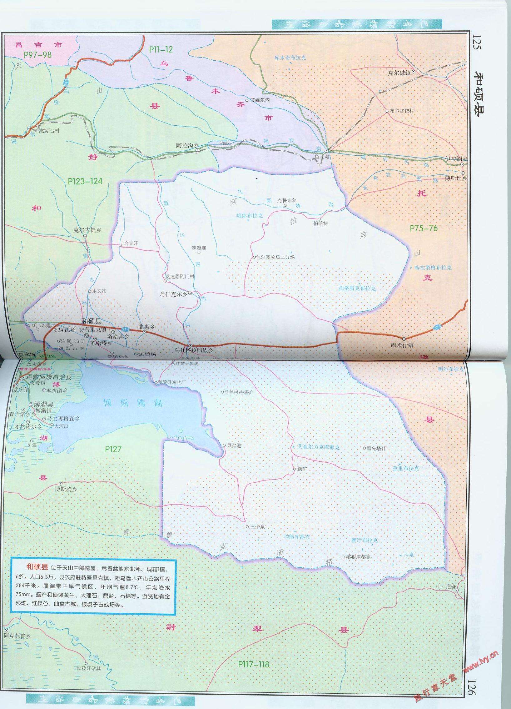  p>和硕县,隶属新疆维吾尔自治区 a target="_blank" href="/item