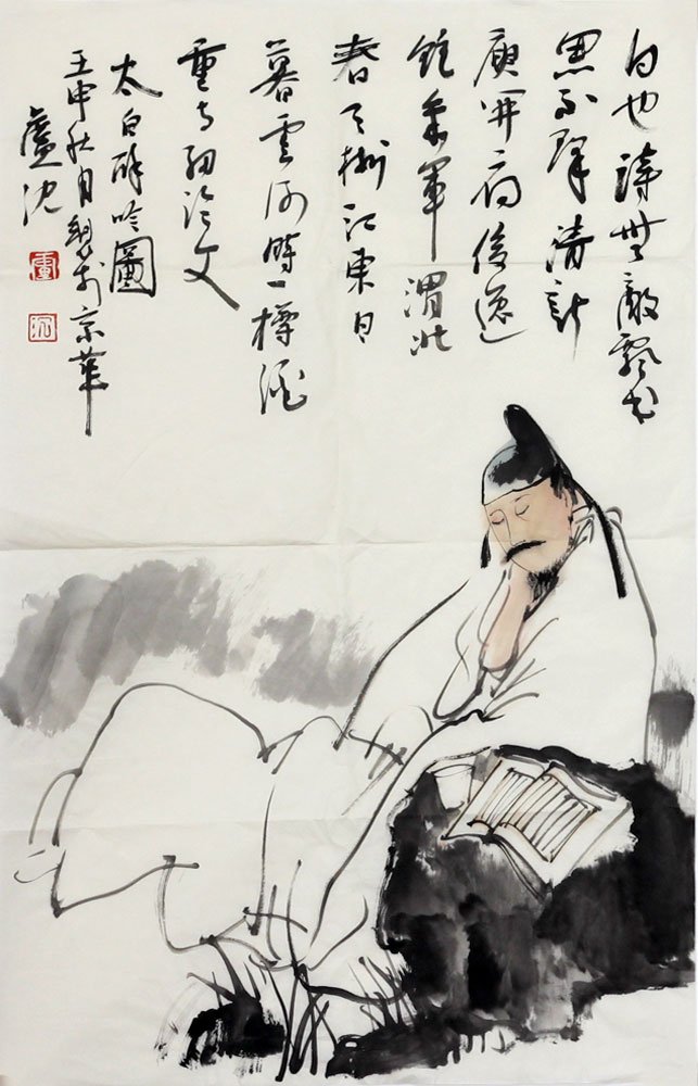  p data-id="gnyufw1dnh">卢沉(1935年—2004年 ),中国著名国画家, a