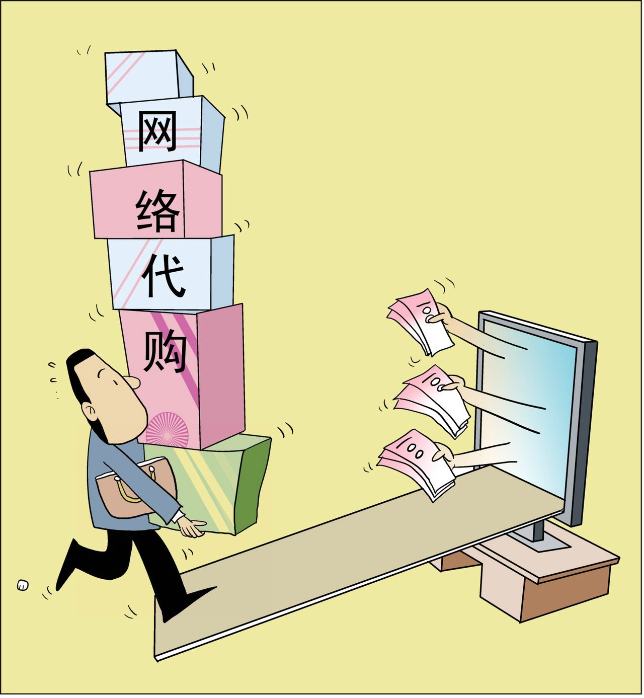 代购回收网站建设找谁 全网资源