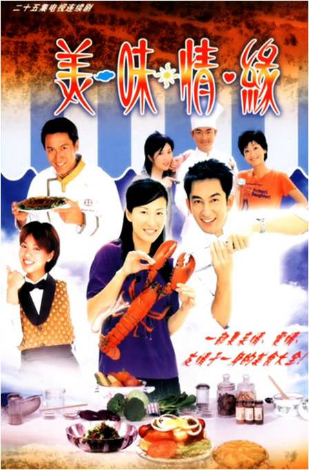  p>《美味情缘》是 a target="_blank" href="/item/香港电视广播有限