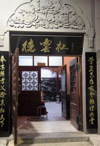 德云社天桥剧场