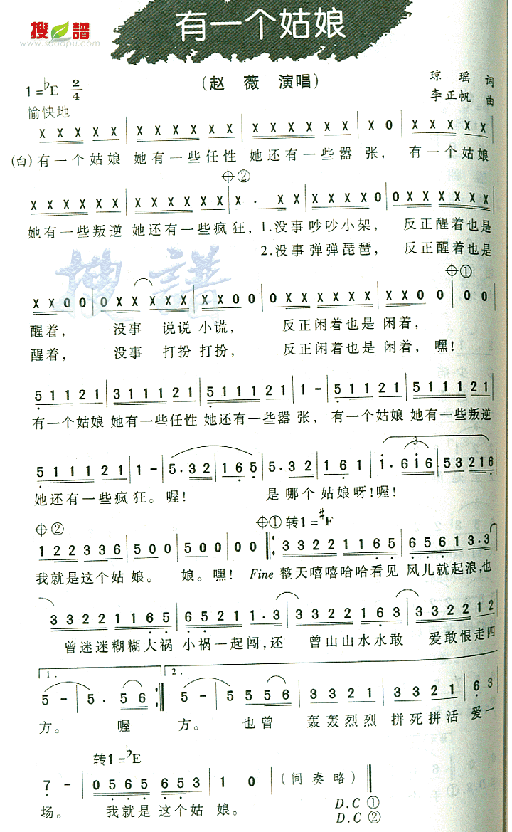 有一个姑娘
