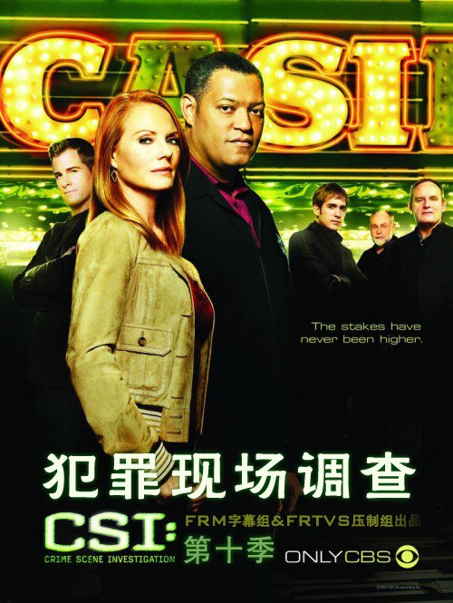 犯罪现场调查第十二季