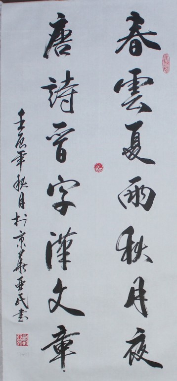  p data-id="gnb4el7k0p">戴亚民,字墨凡,斋号:潜修斋 ,1955年出生于
