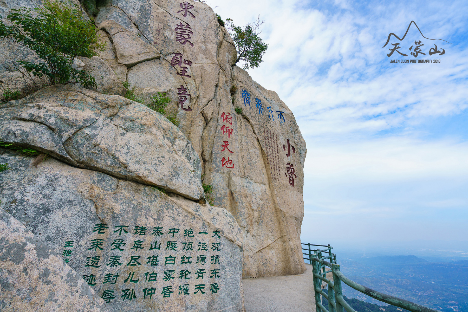 p>蒙山天蒙景区在 a target="_blank" href="/item/山东省">山东省 