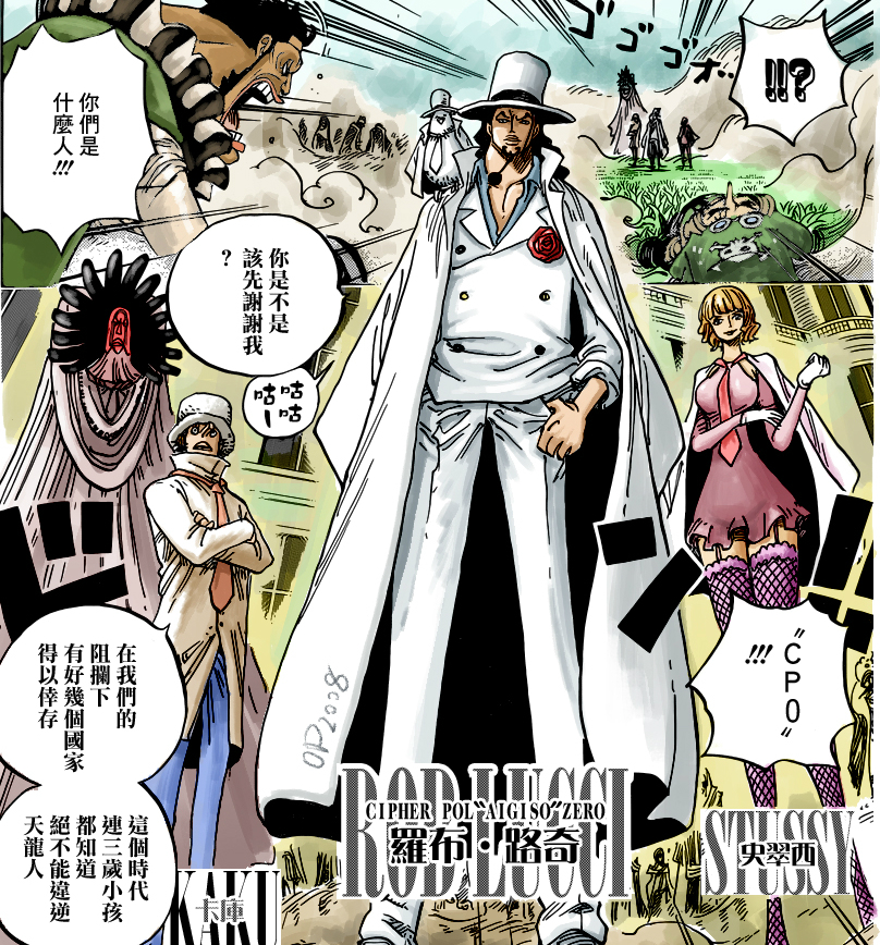 《 a target="_blank" href="/item/海贼王/8904" data-lemmaid="8904