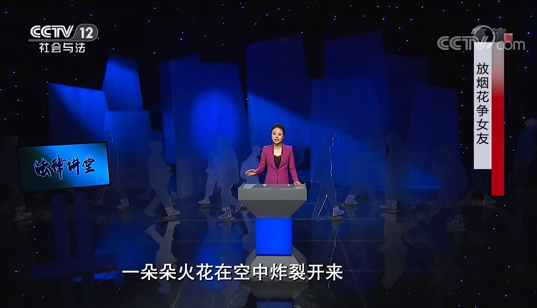 法律讲堂