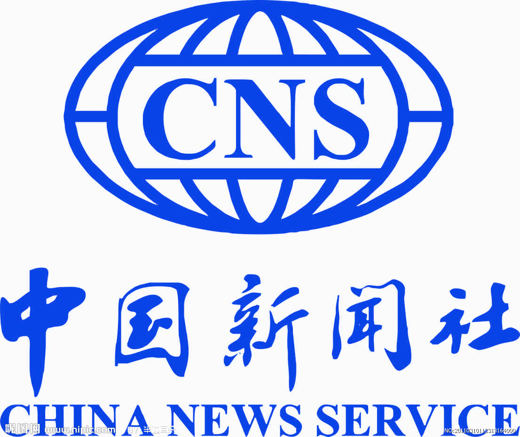 中新社贵州分社