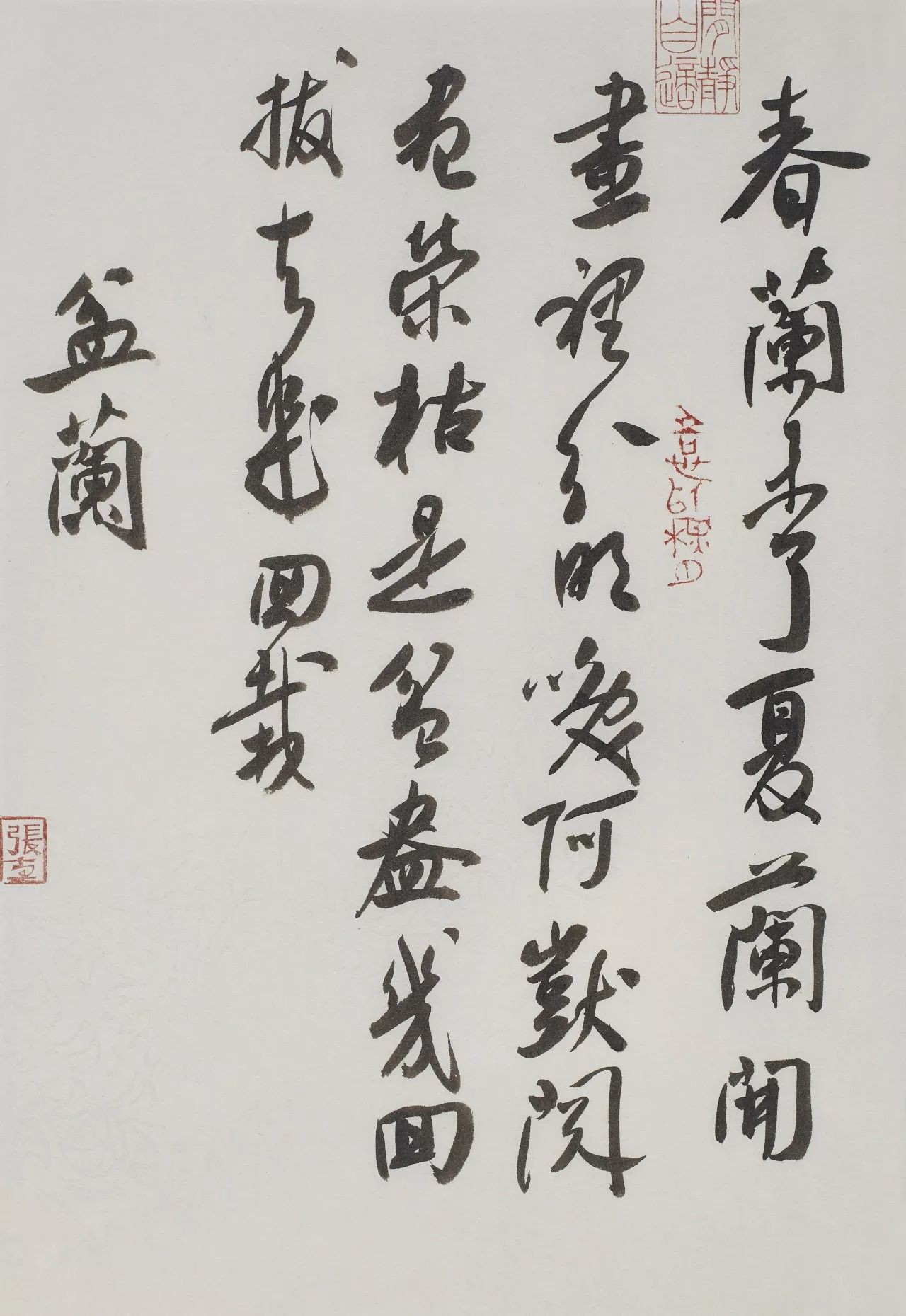 fahr">张红春,女,陕西延安人,1966年9月生,民盟盟员,中国当代书法家