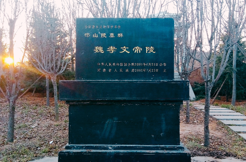  p>魏孝文帝陵 位于洛阳城西北约15公里处孟津县朝阳镇官庄村邙山之颠