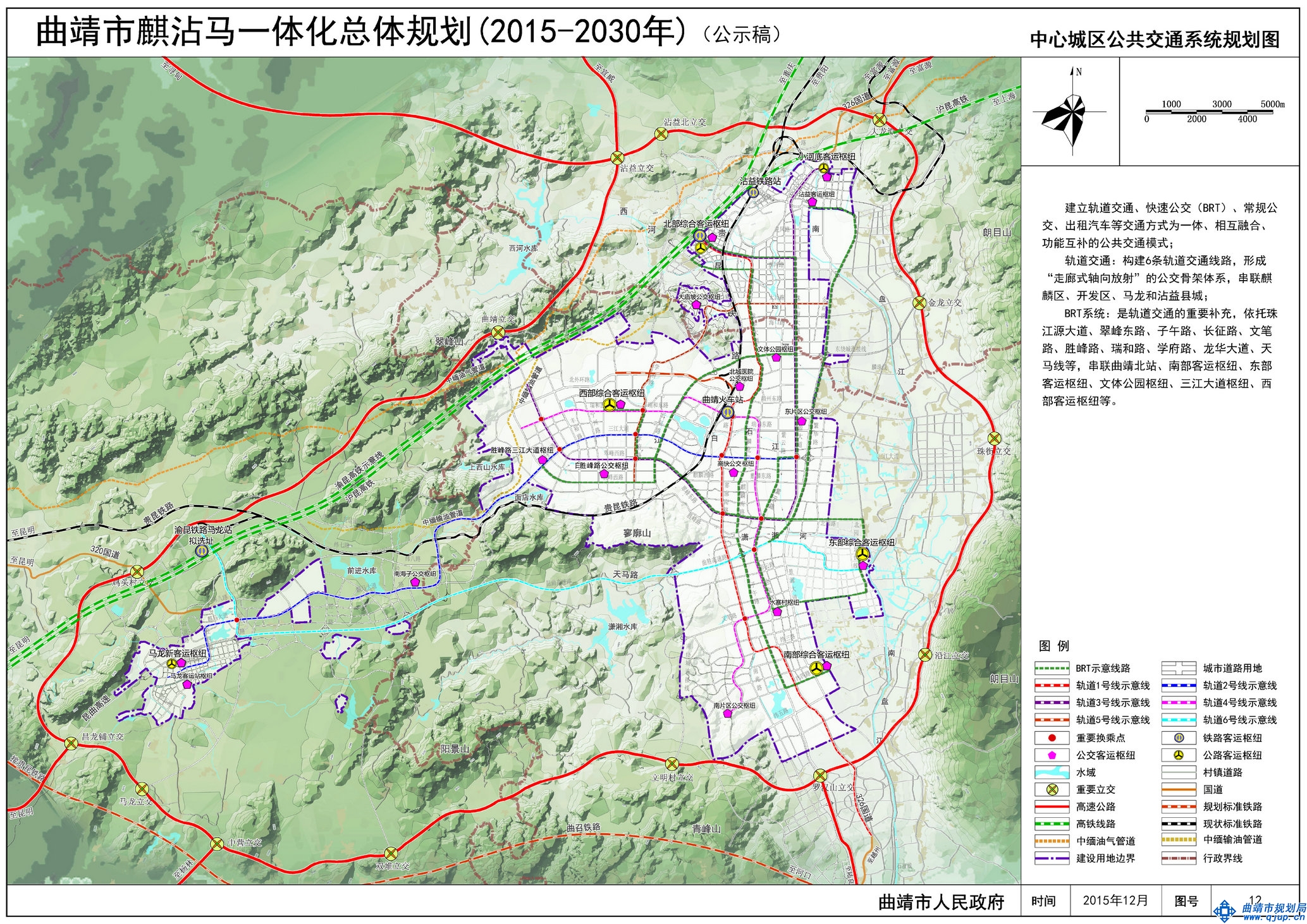市 span class="ref" data-ctrid="tetdnxln58bx">马龙区 /span> sup