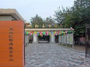 关于北京大学第三医院、平谷区号挂号号贩子实力办事的信息