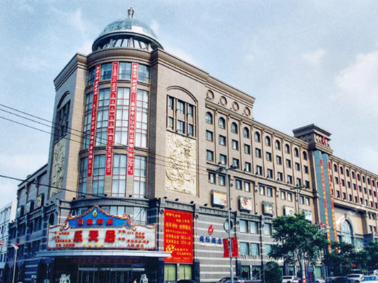 盘锦国际酒店