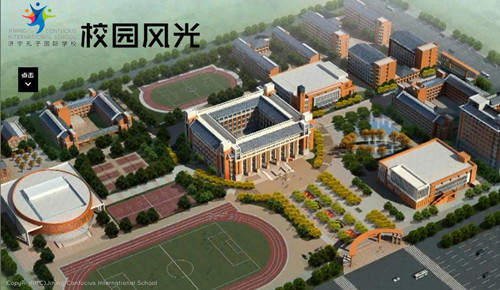 济宁外国语学校