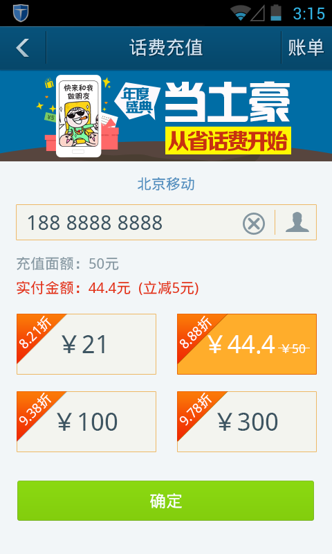 拦截骚扰短信哪个软件好