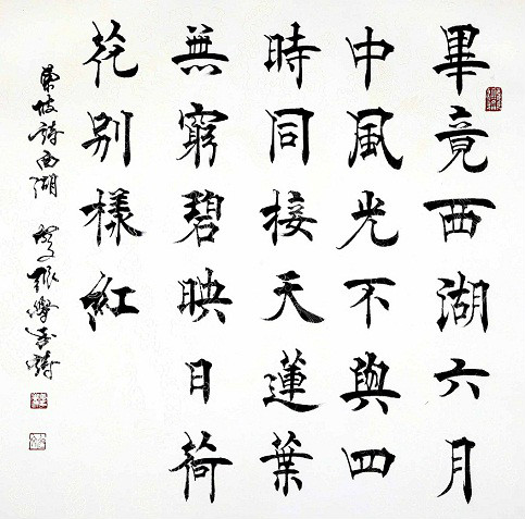 书法家张学武(书法家张学武个人简介),书法家张学武(书法家张学武个人简介),书法家张学武,第2张