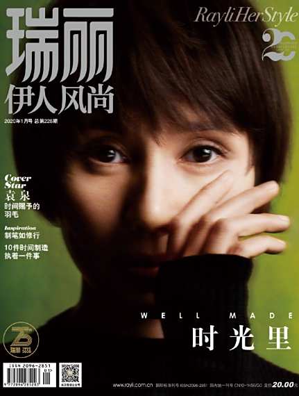 <p>瑞丽
