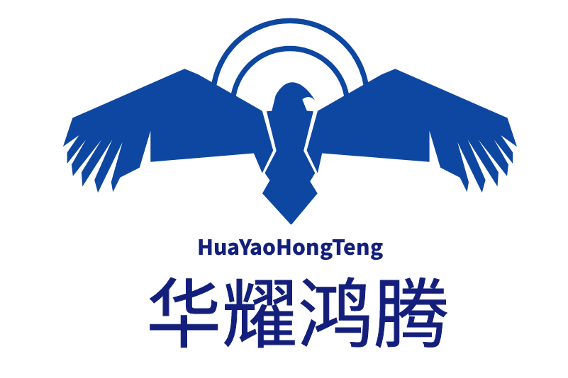 济南华耀鸿腾互联网科技有限责任公司