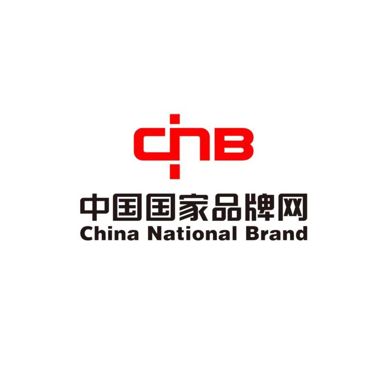中国国家品牌网